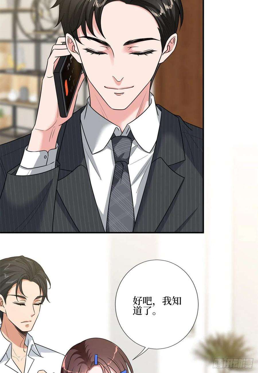 抱歉我拿的是女主剧本167话 恃宠而骄