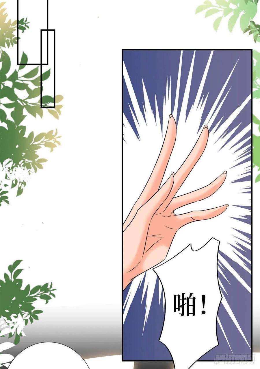 抱歉我拿的是女主剧本167话 恃宠而骄