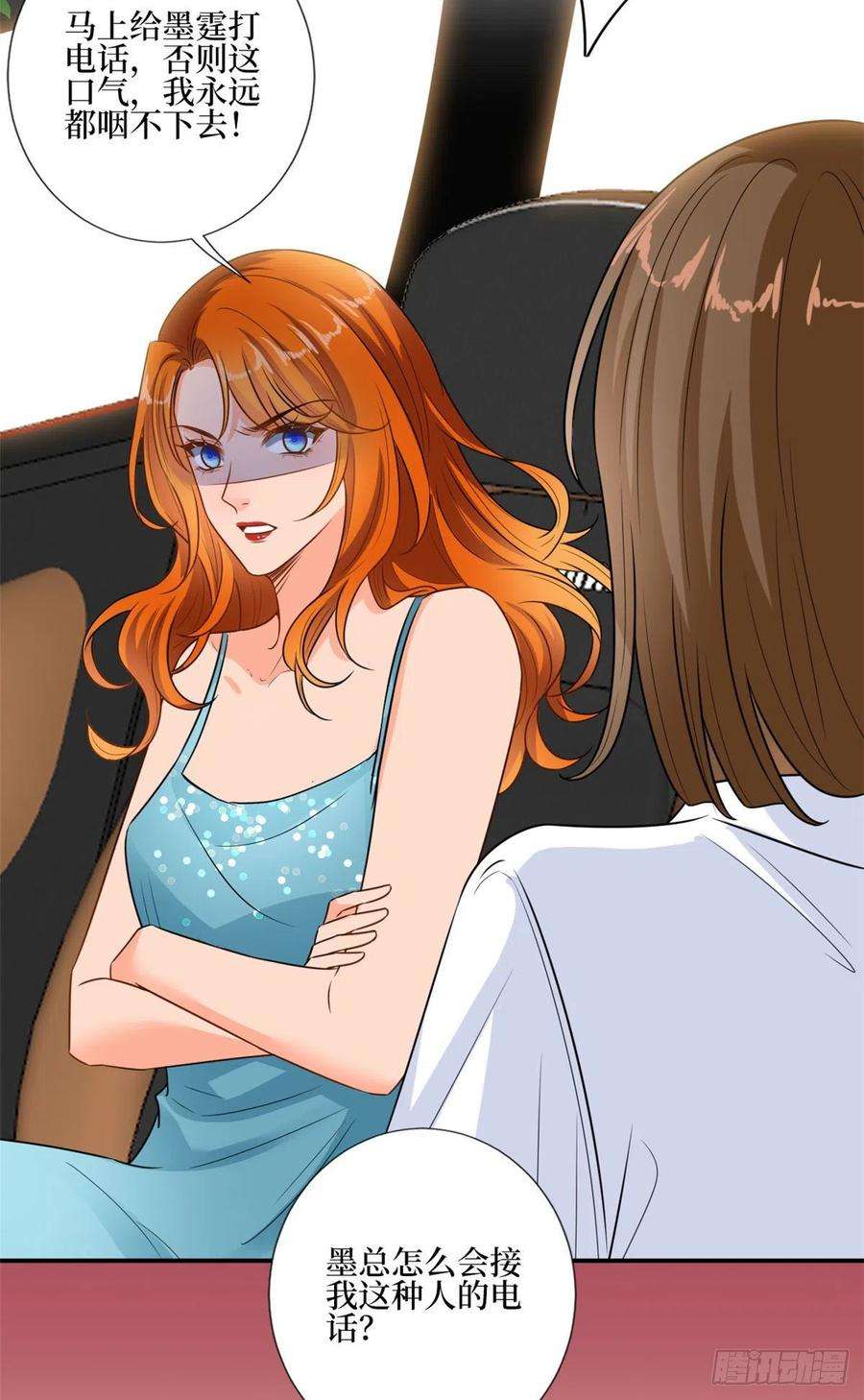 抱歉我拿的是女主剧本167话 恃宠而骄