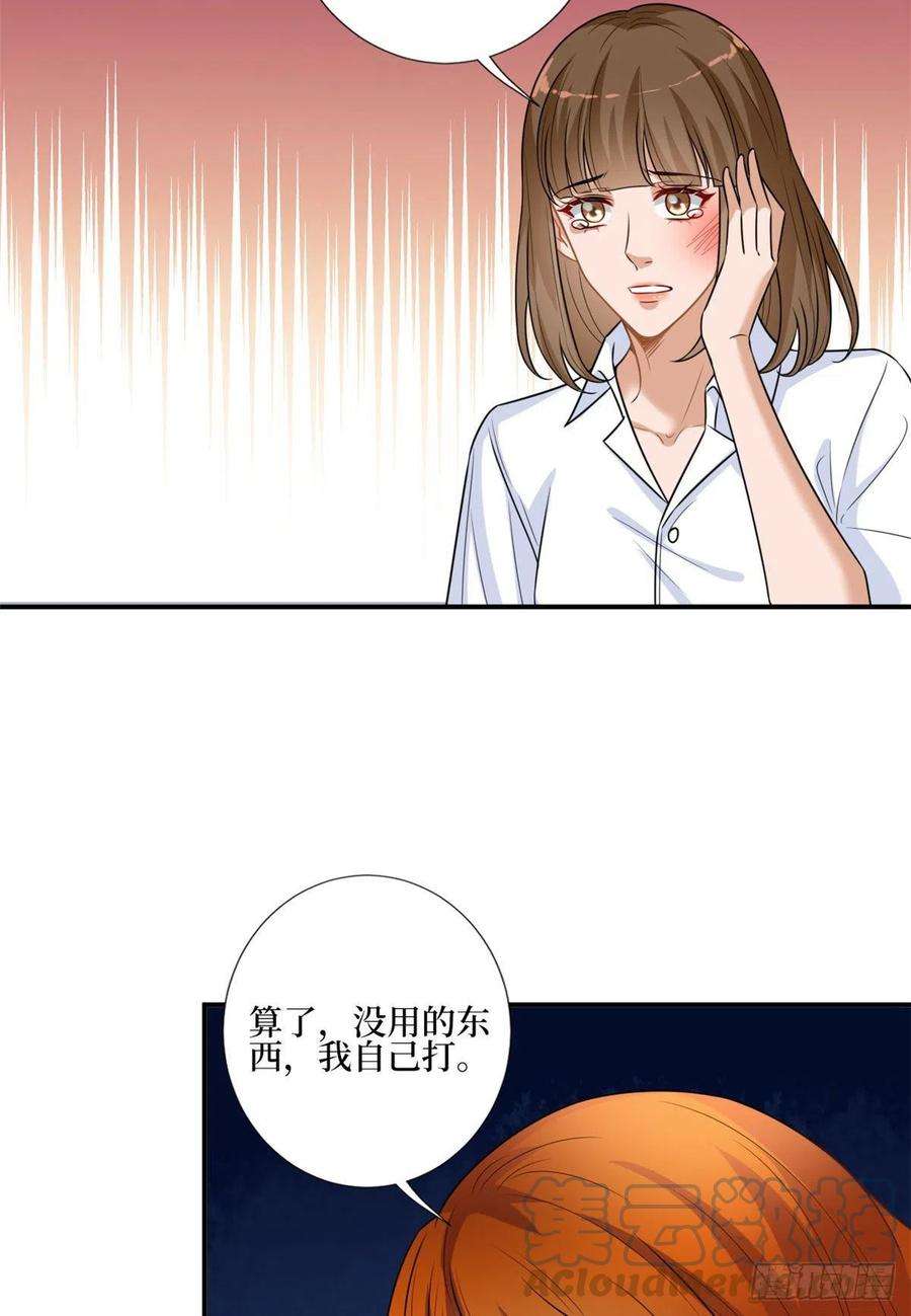 抱歉我拿的是女主剧本167话 恃宠而骄