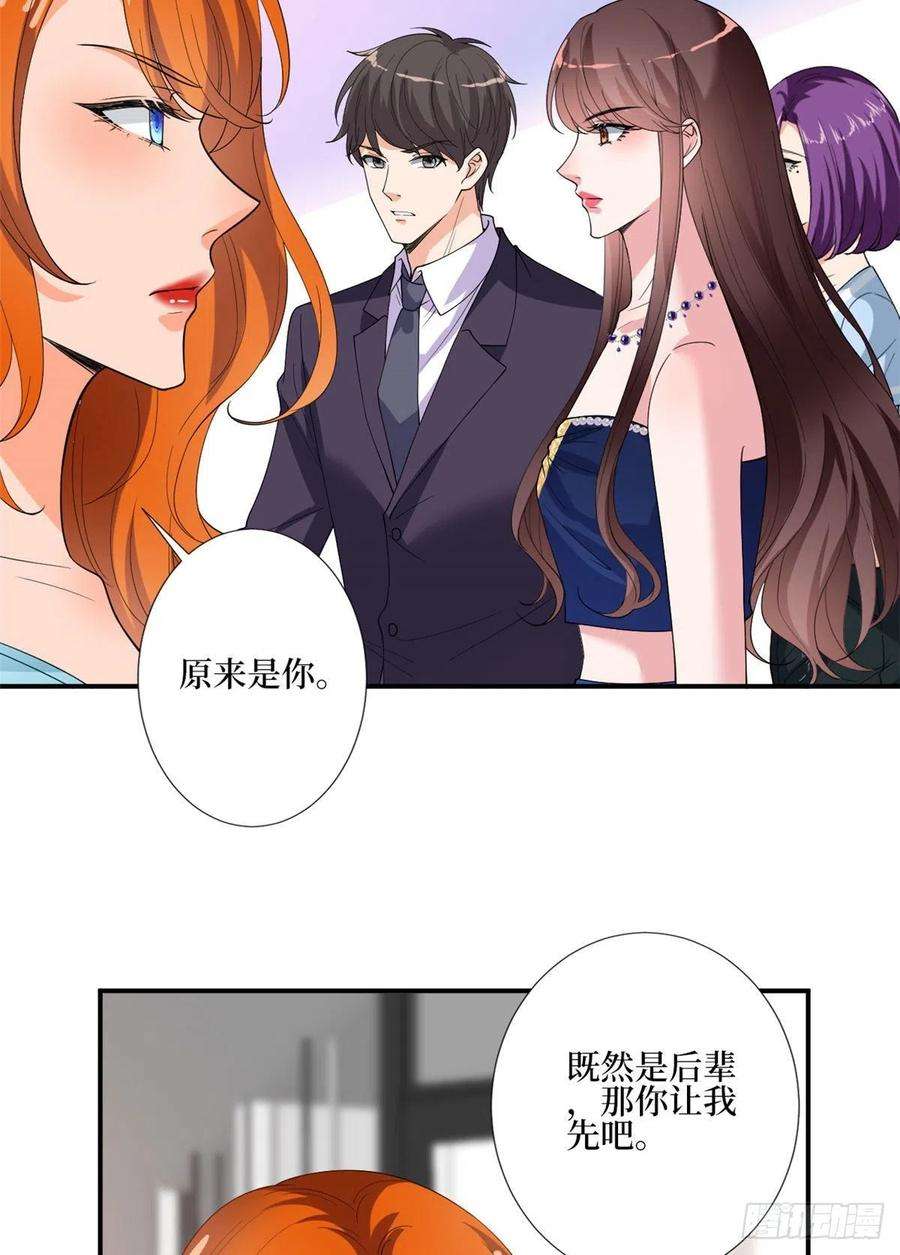 抱歉我拿的是女主剧本167话 恃宠而骄