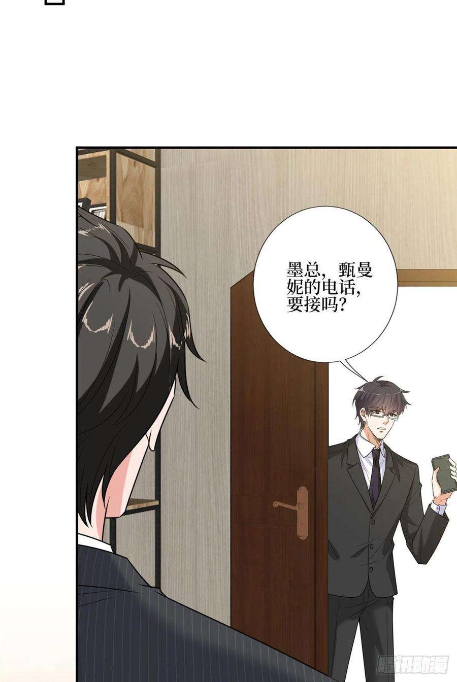 抱歉我拿的是女主剧本167话 恃宠而骄