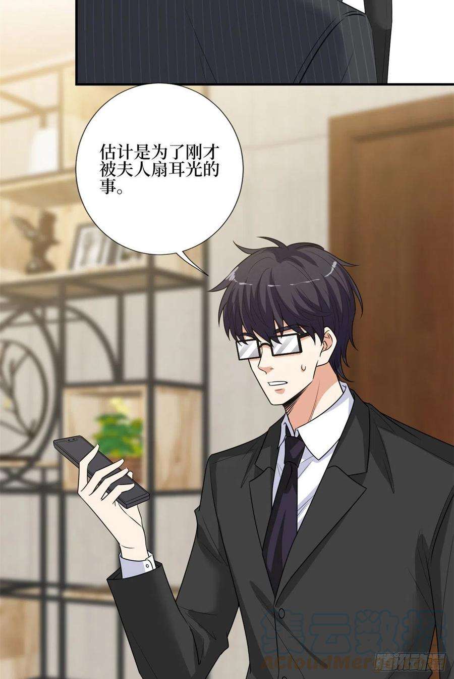 抱歉我拿的是女主剧本167话 恃宠而骄