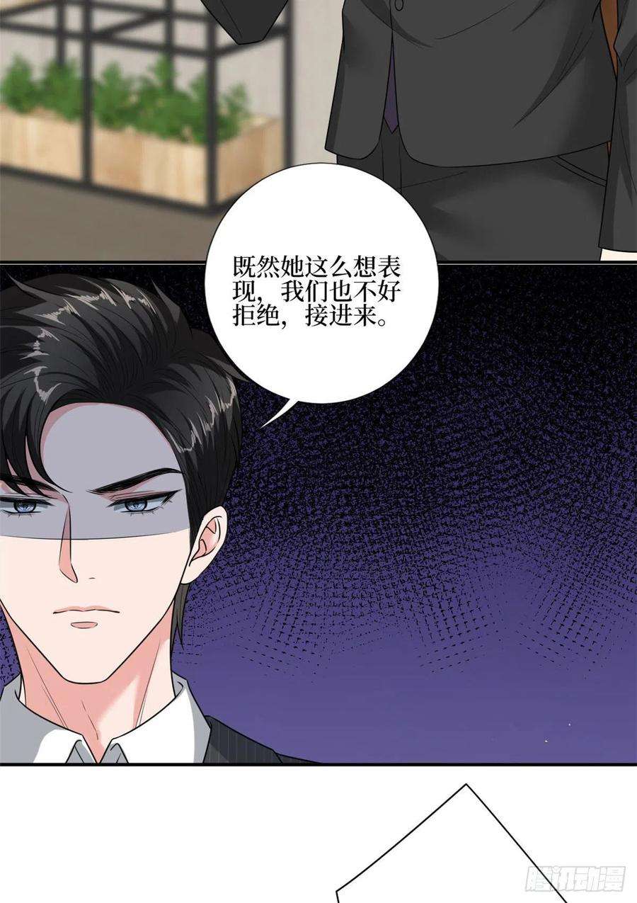 抱歉我拿的是女主剧本167话 恃宠而骄