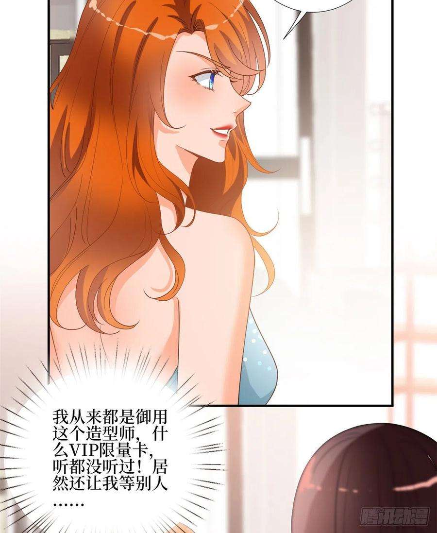 抱歉我拿的是女主剧本167话 恃宠而骄