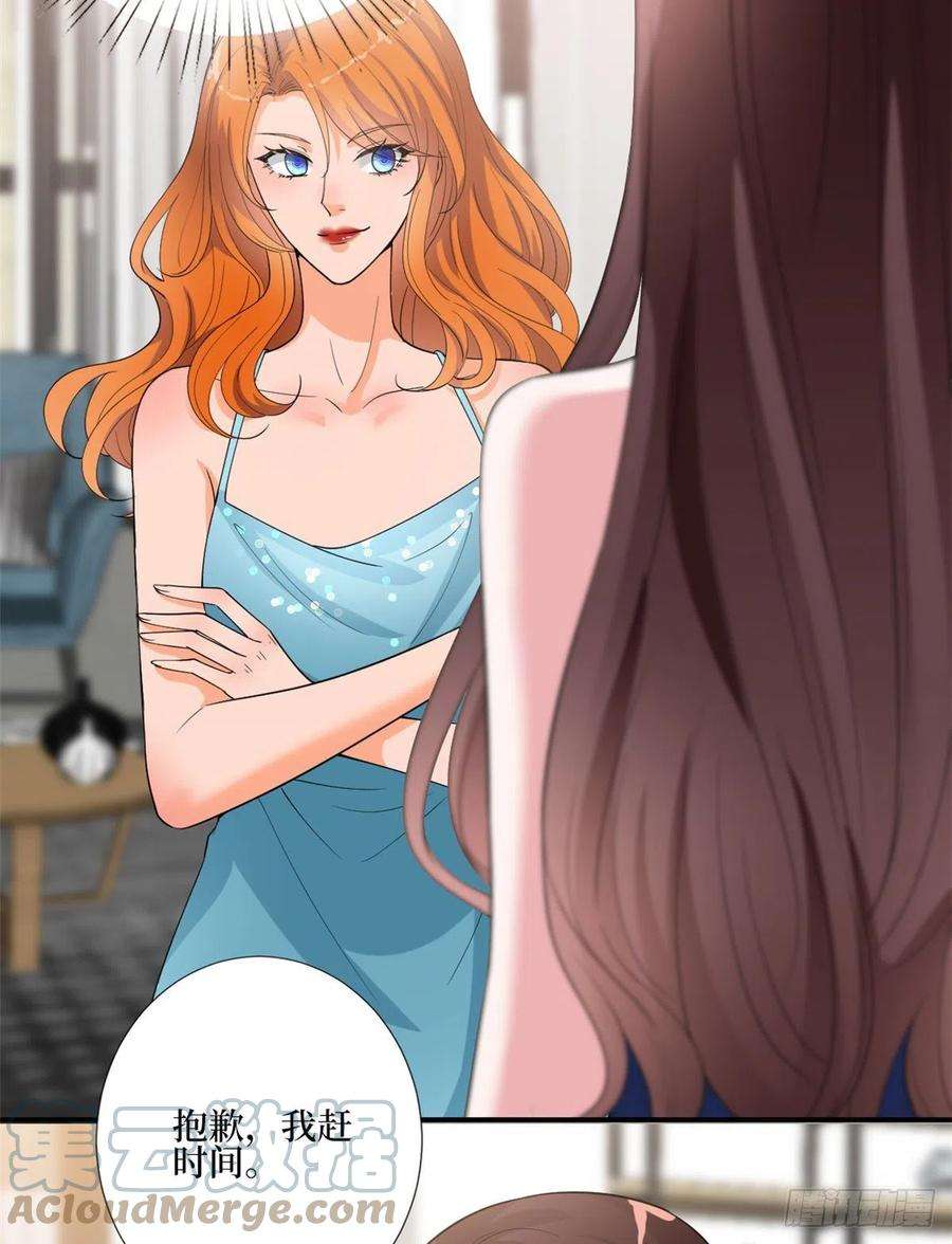 抱歉我拿的是女主剧本167话 恃宠而骄