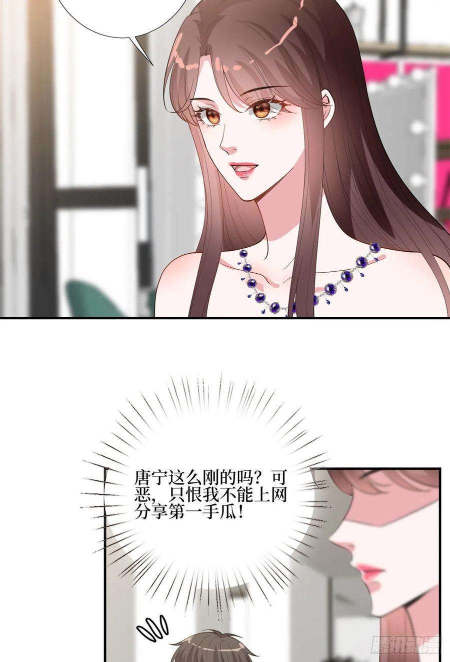 抱歉我拿的是女主剧本167话 恃宠而骄