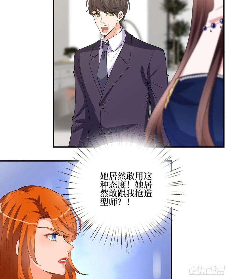 抱歉我拿的是女主剧本167话 恃宠而骄