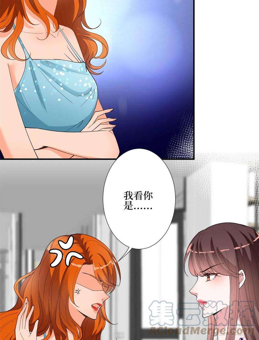 抱歉我拿的是女主剧本167话 恃宠而骄