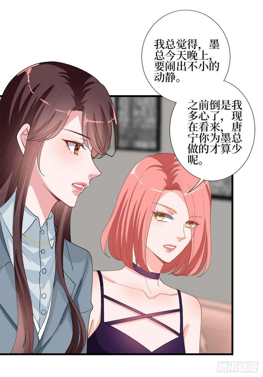 抱歉我拿的是女主剧本168话 情侣装