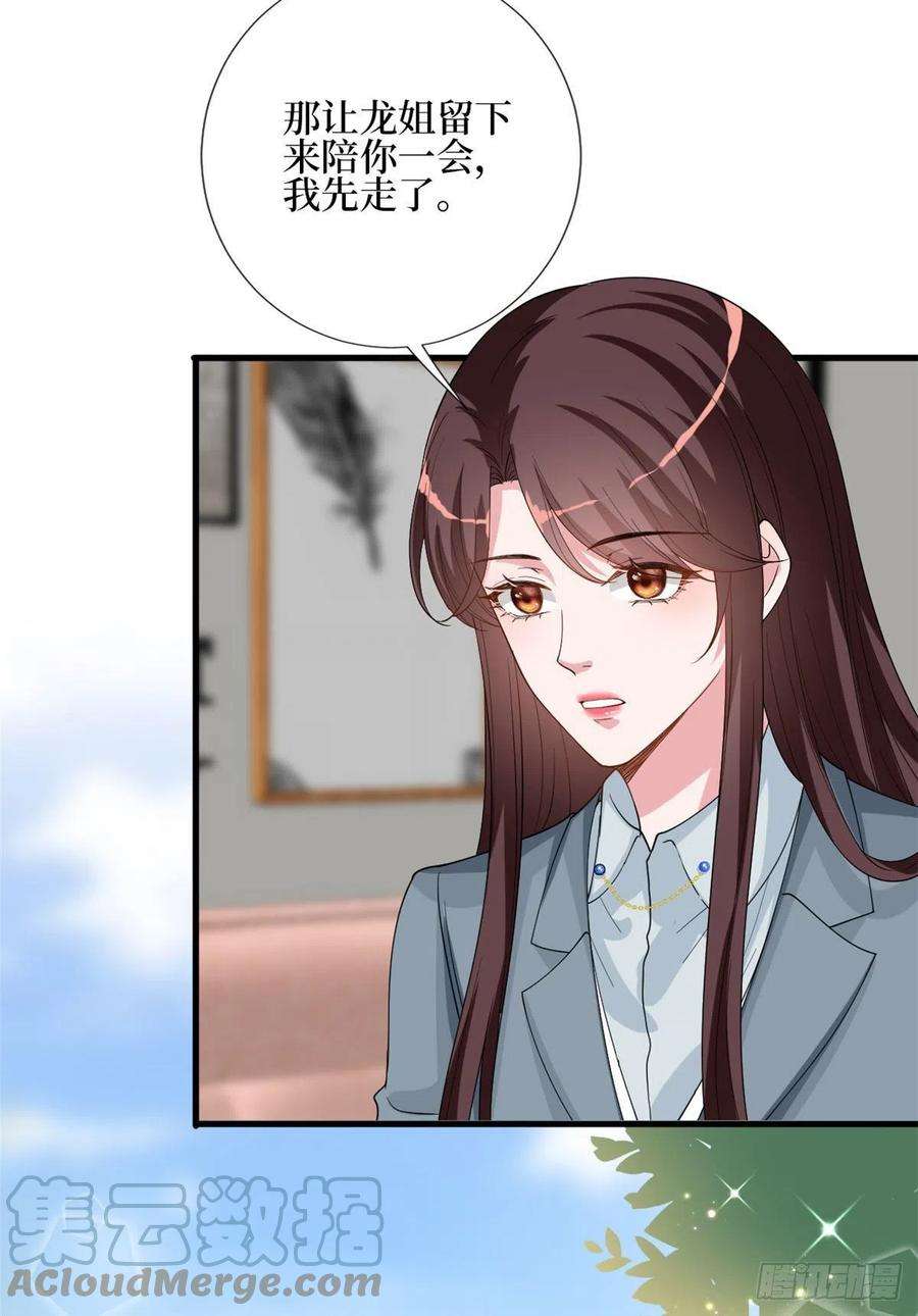 抱歉我拿的是女主剧本168话 情侣装