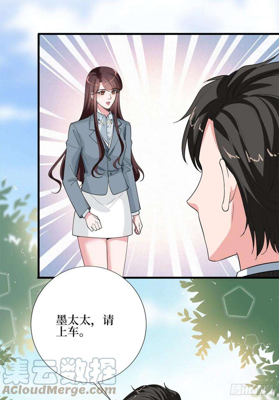 抱歉我拿的是女主剧本168话 情侣装