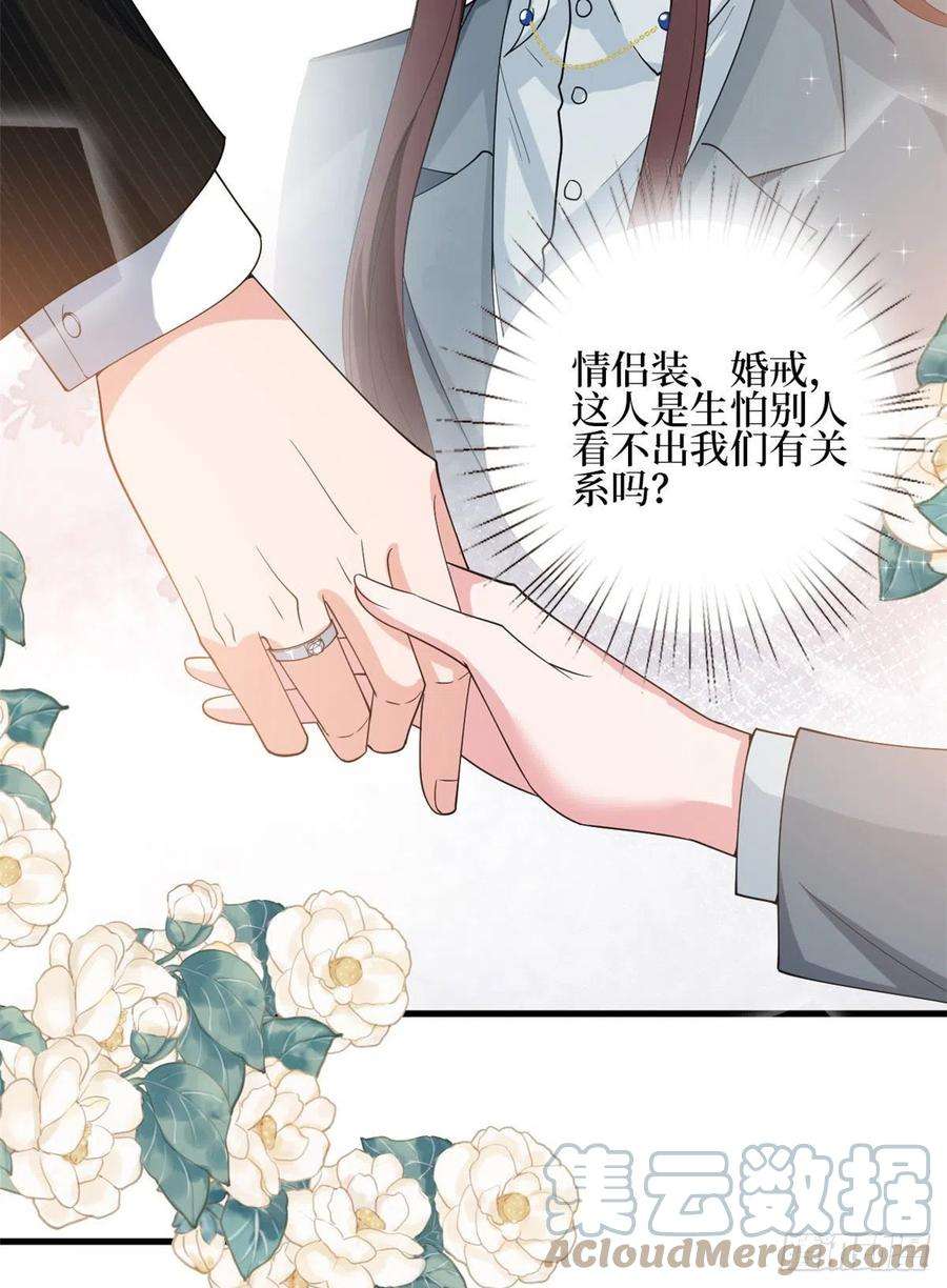 抱歉我拿的是女主剧本168话 情侣装