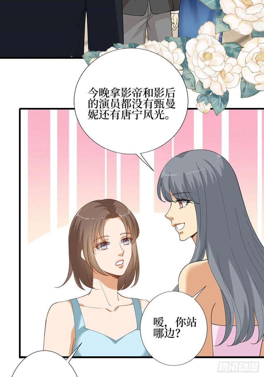抱歉我拿的是女主剧本168话 情侣装