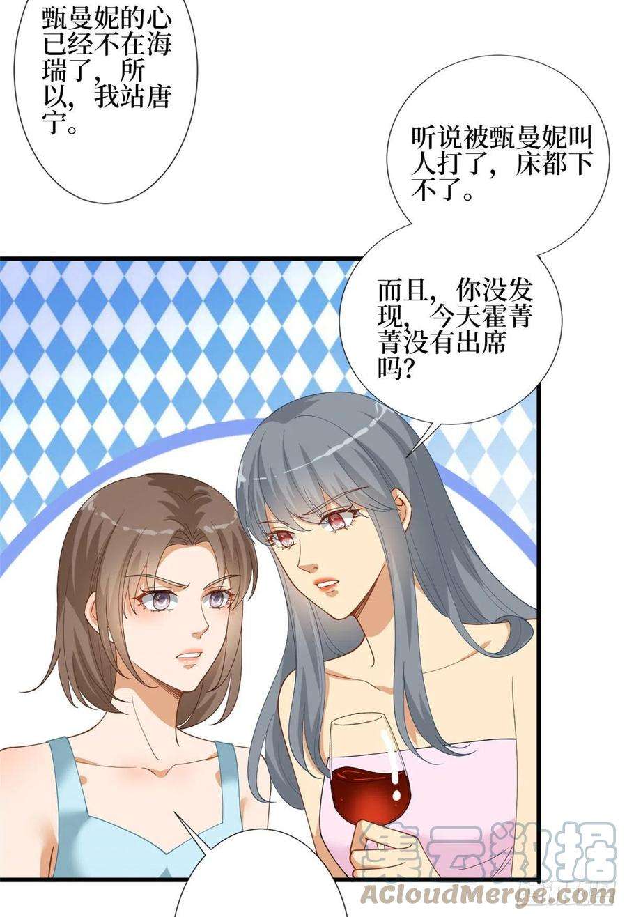 抱歉我拿的是女主剧本168话 情侣装