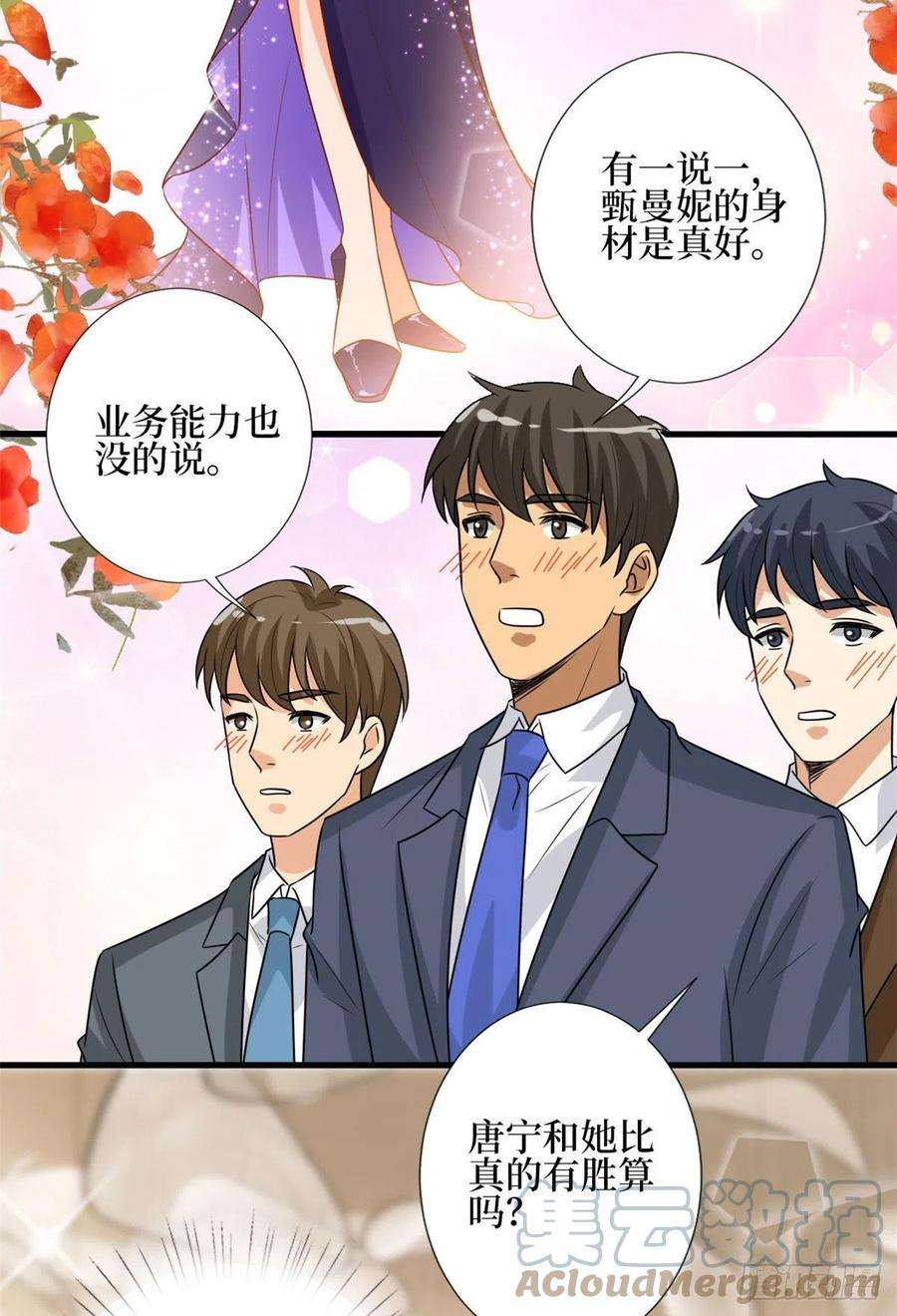 抱歉我拿的是女主剧本168话 情侣装