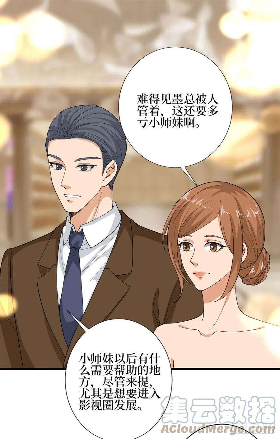 抱歉我拿的是女主剧本168话 情侣装