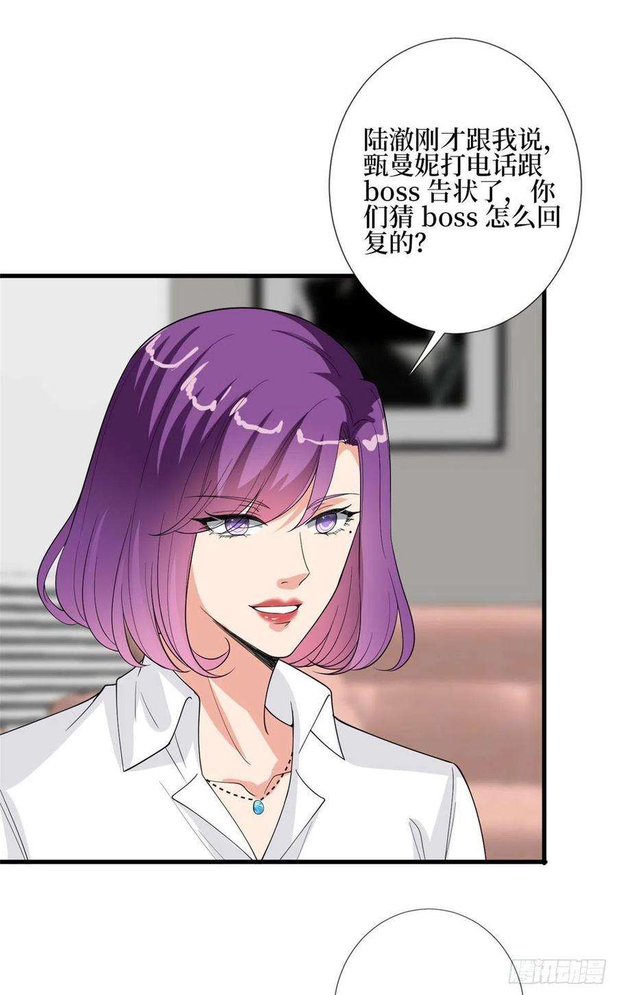 抱歉我拿的是女主剧本168话 情侣装