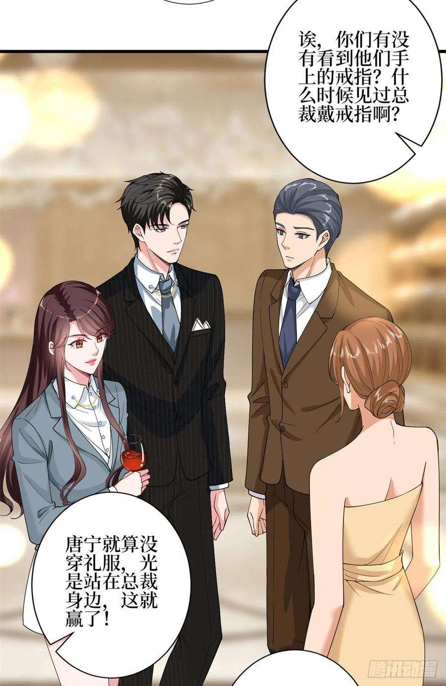 抱歉我拿的是女主剧本168话 情侣装