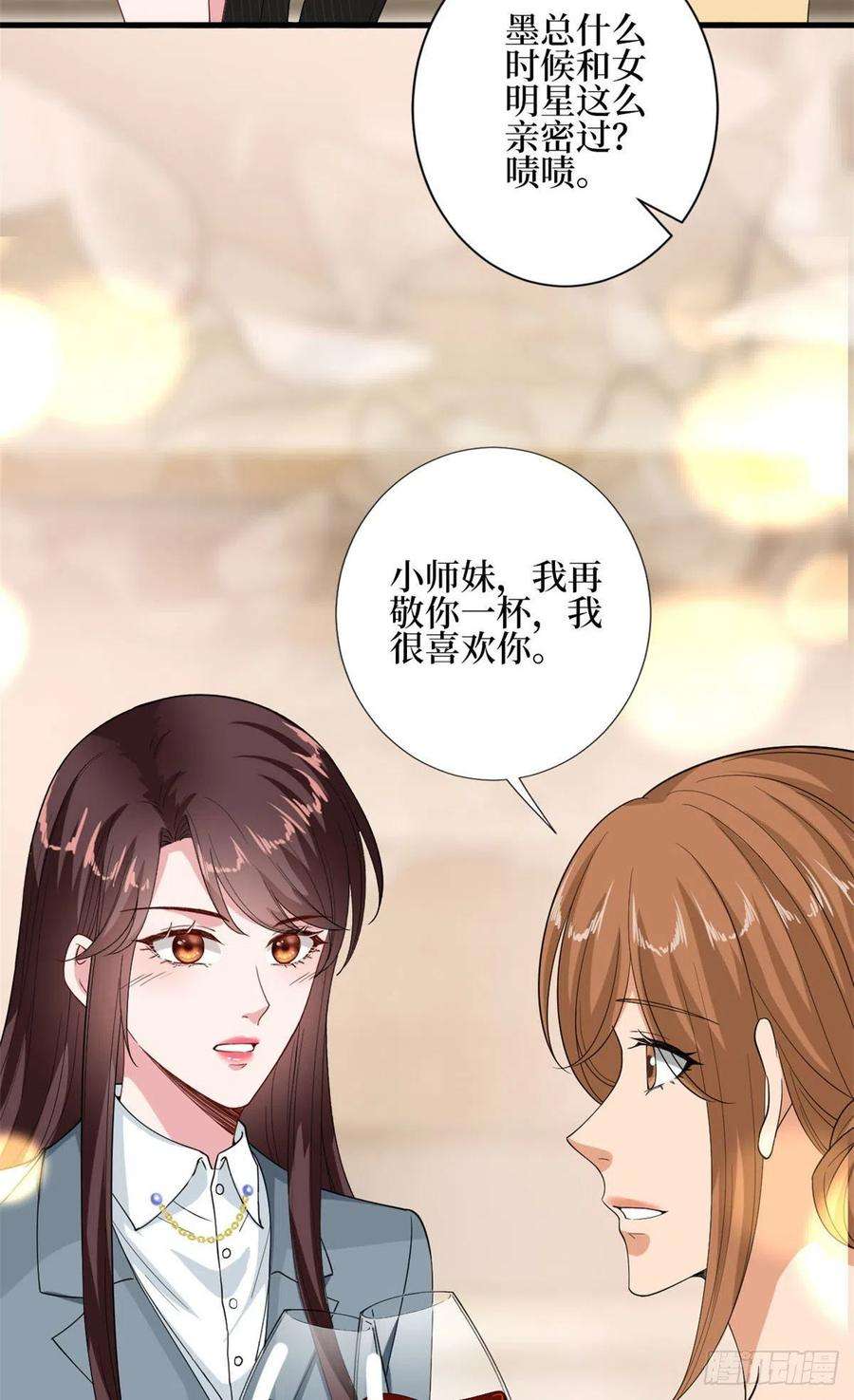 抱歉我拿的是女主剧本168话 情侣装