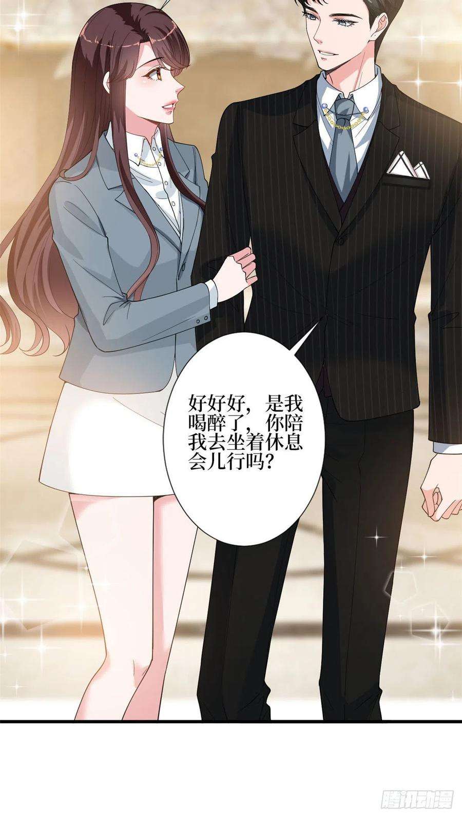 抱歉我拿的是女主剧本168话 情侣装