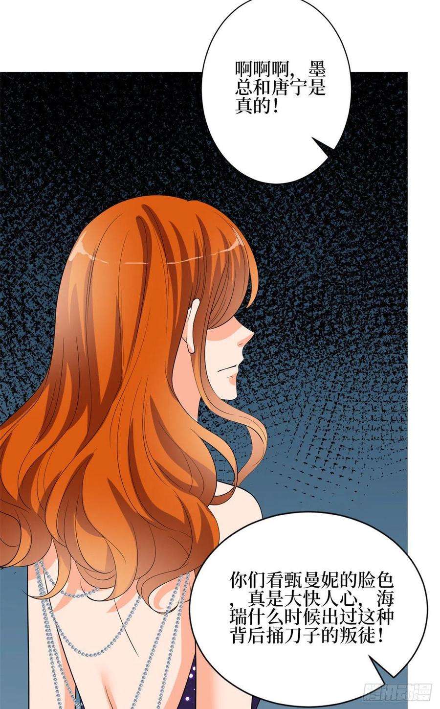 抱歉我拿的是女主剧本168话 情侣装