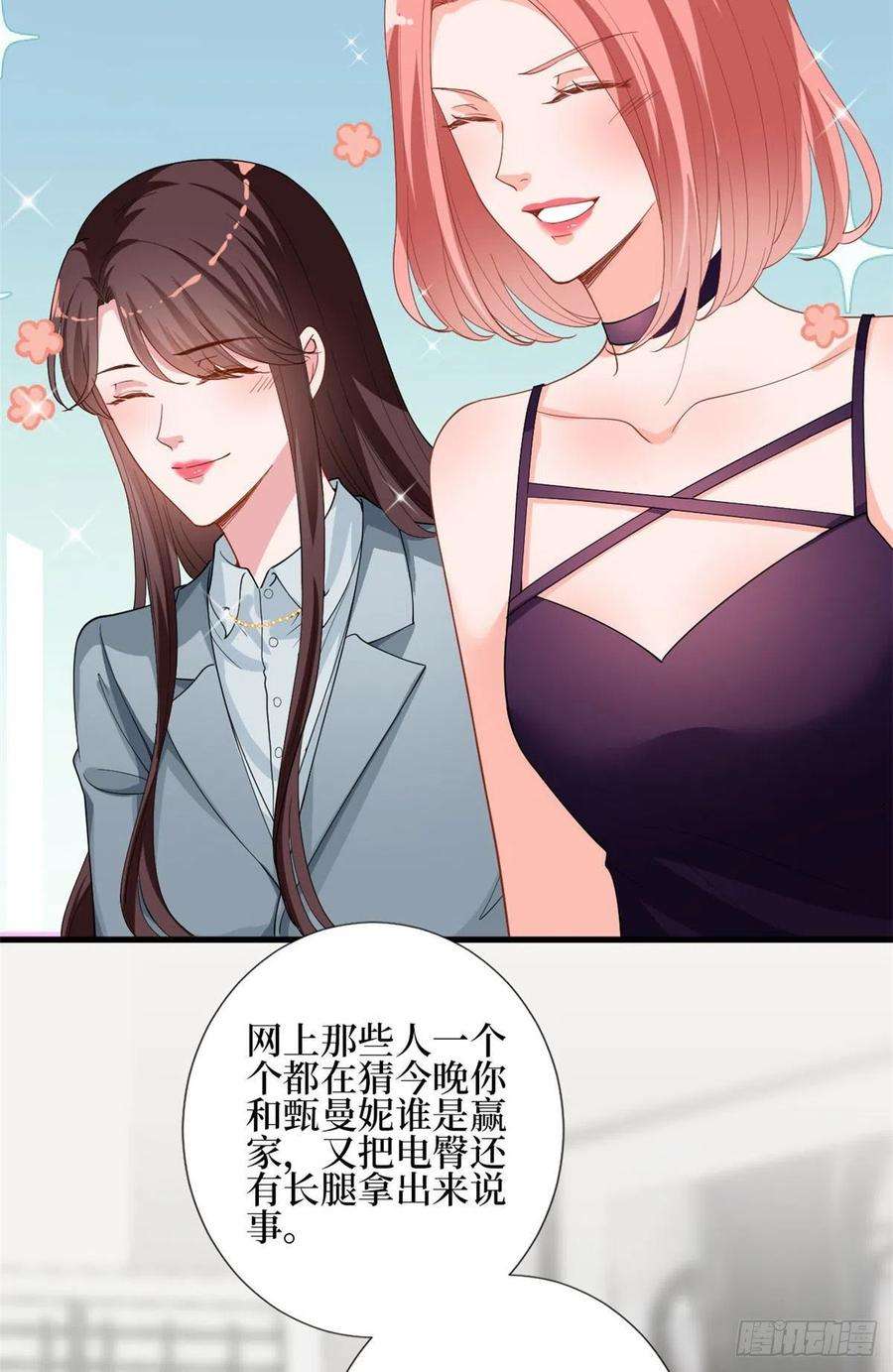 抱歉我拿的是女主剧本168话 情侣装