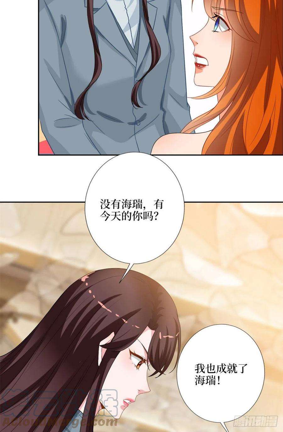 抱歉我拿的是女主剧本169话 海瑞内斗