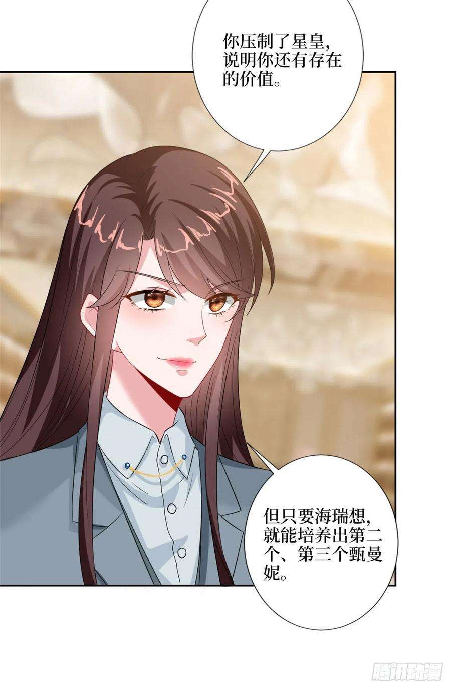 抱歉我拿的是女主剧本169话 海瑞内斗
