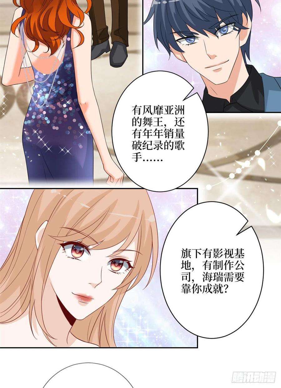 抱歉我拿的是女主剧本169话 海瑞内斗