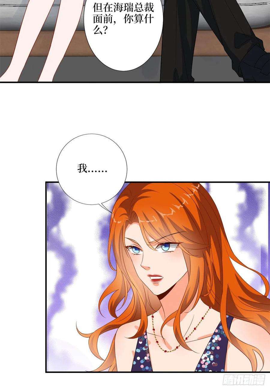 抱歉我拿的是女主剧本169话 海瑞内斗