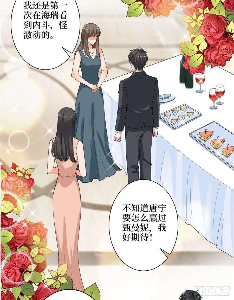 抱歉我拿的是女主剧本169话 海瑞内斗