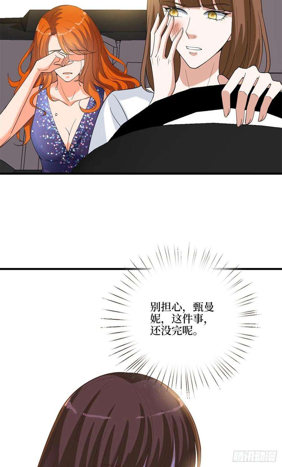 抱歉我拿的是女主剧本169话 海瑞内斗