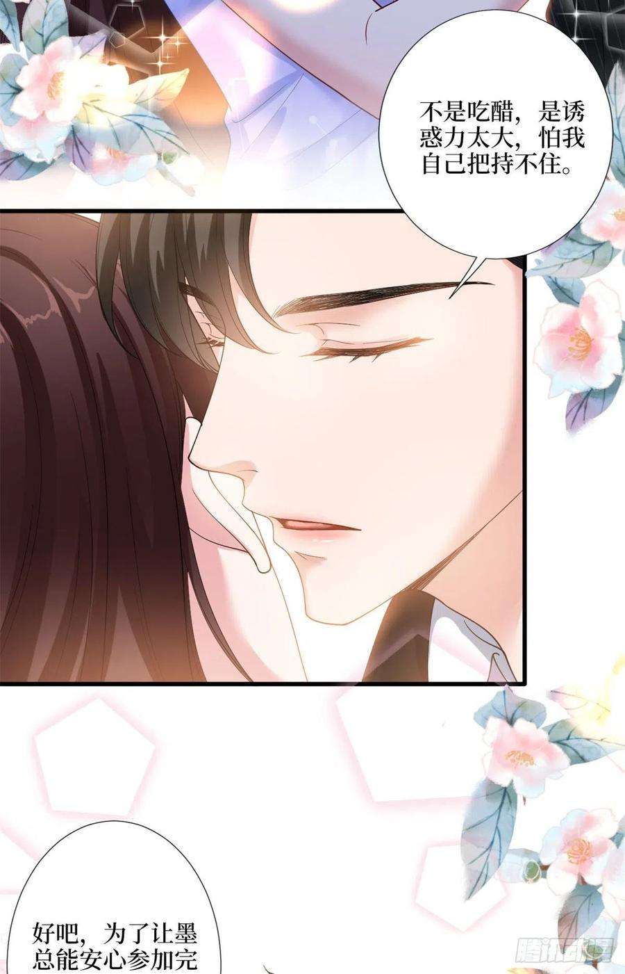 抱歉我拿的是女主剧本170话 把持不住