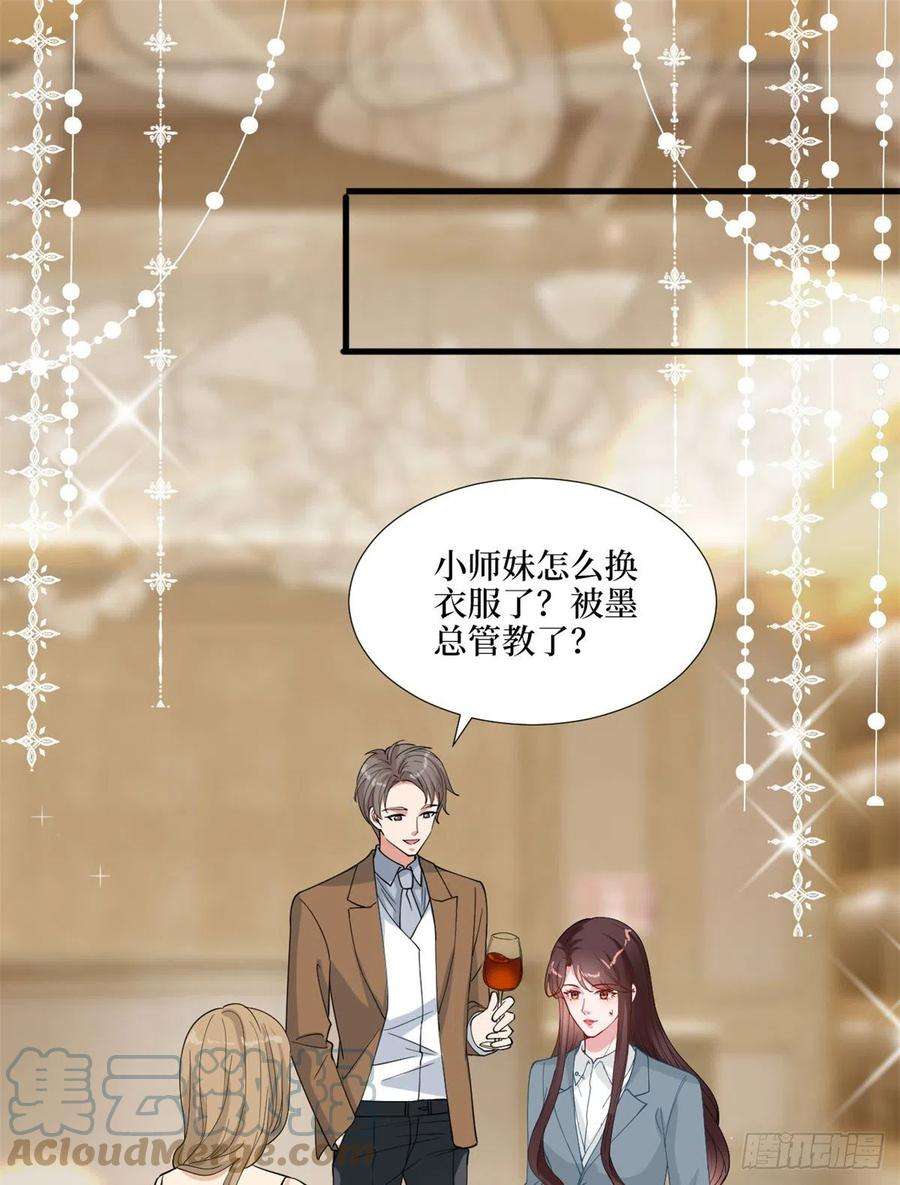 抱歉我拿的是女主剧本170话 把持不住