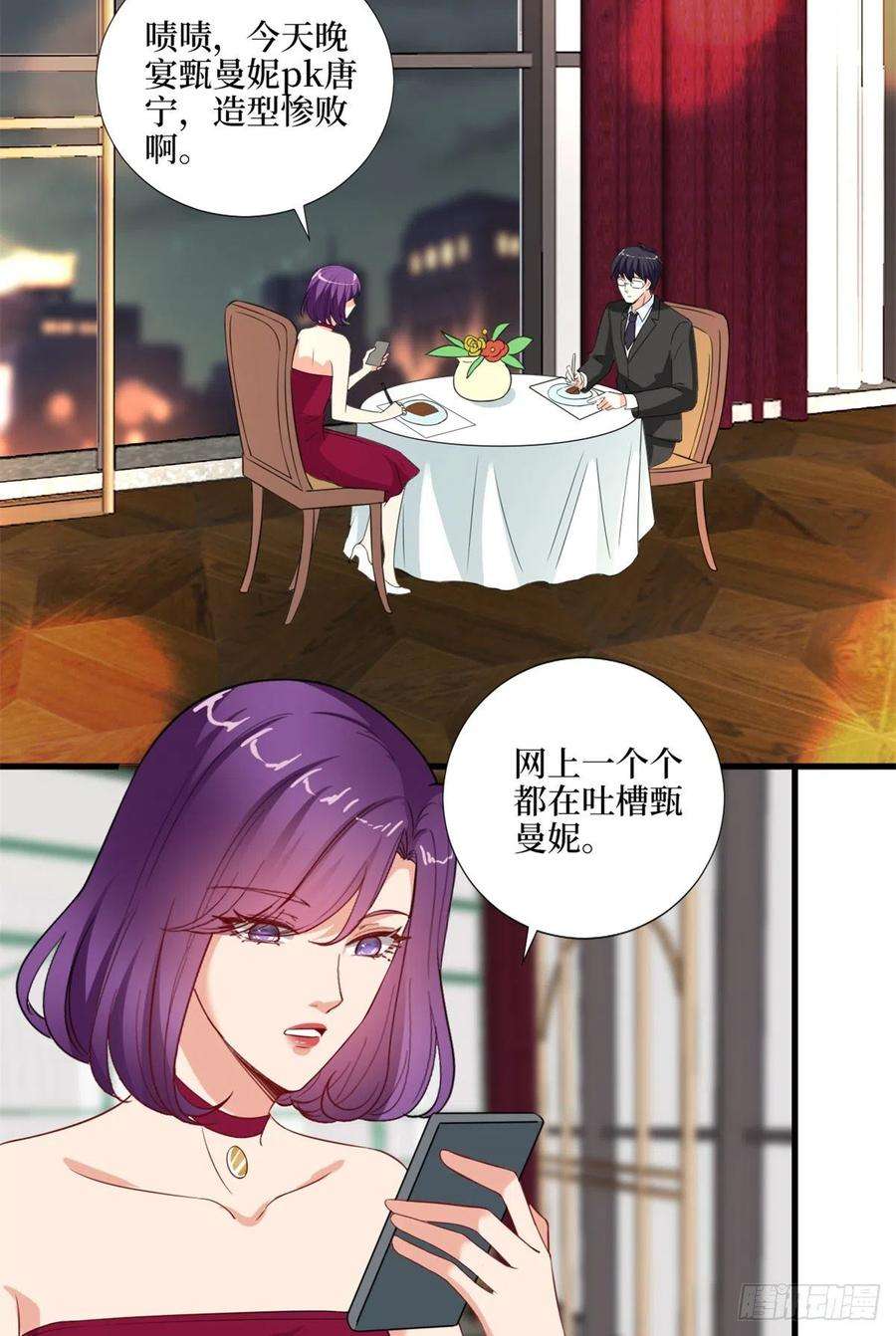 抱歉我拿的是女主剧本170话 把持不住
