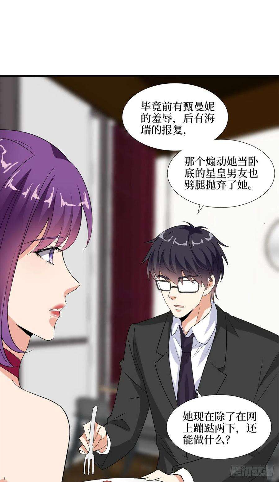 抱歉我拿的是女主剧本170话 把持不住