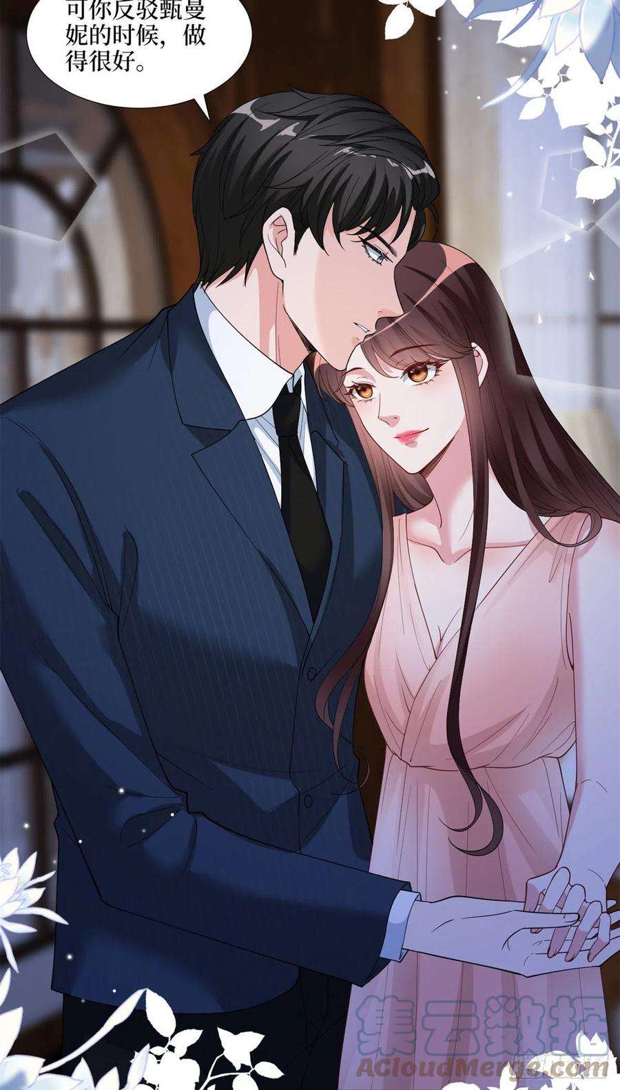 抱歉我拿的是女主剧本171话 最后的要求