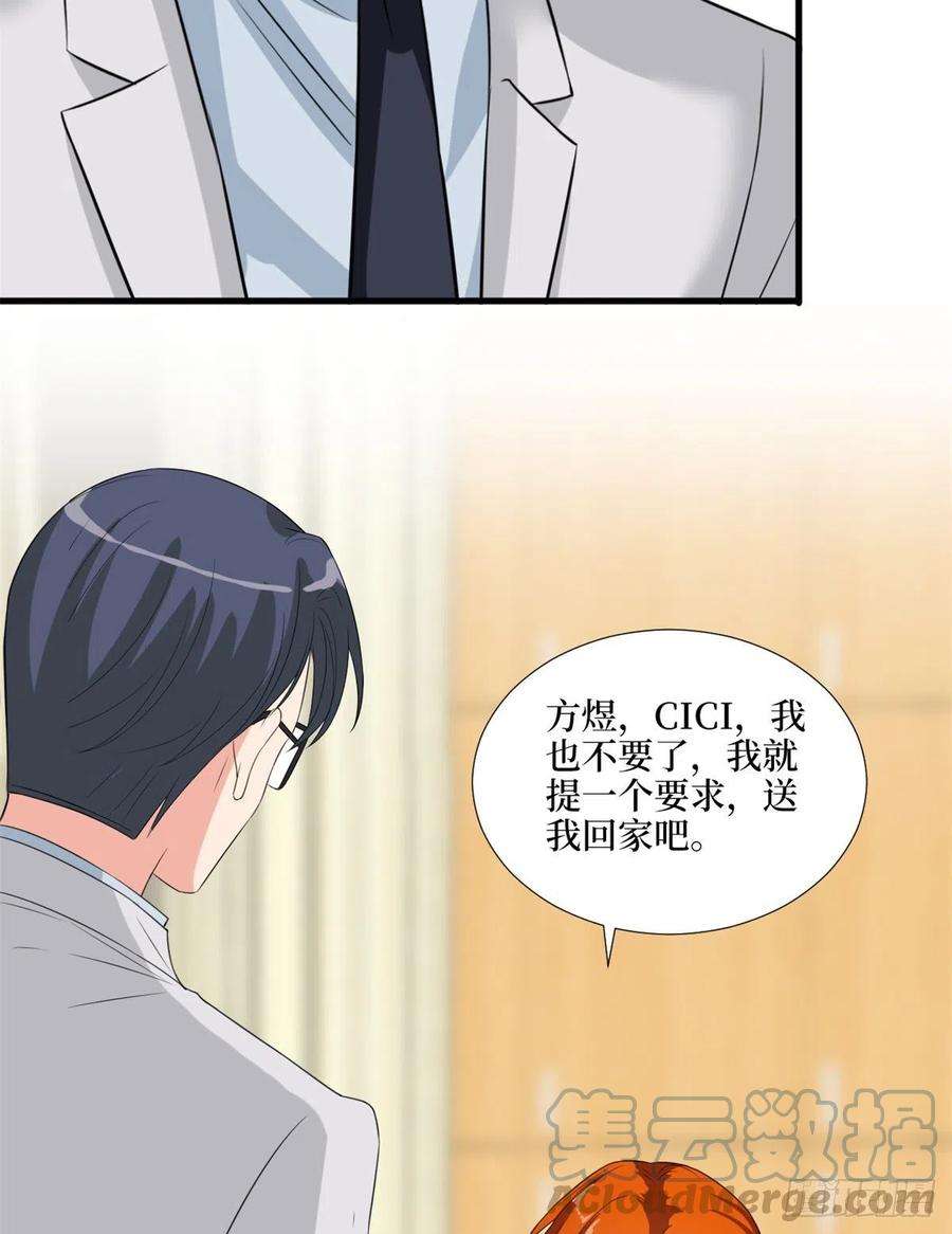 抱歉我拿的是女主剧本171话 最后的要求