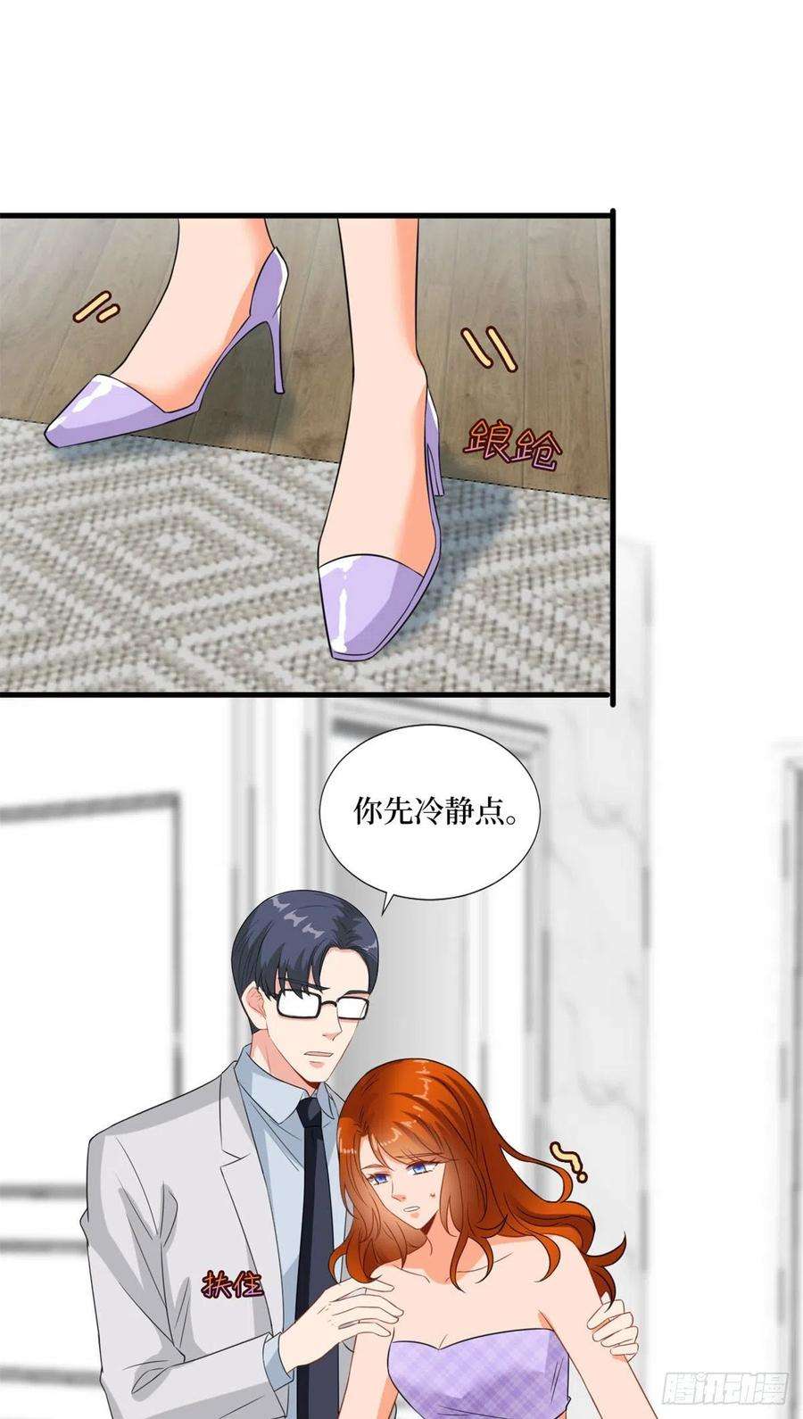 抱歉我拿的是女主剧本171话 最后的要求