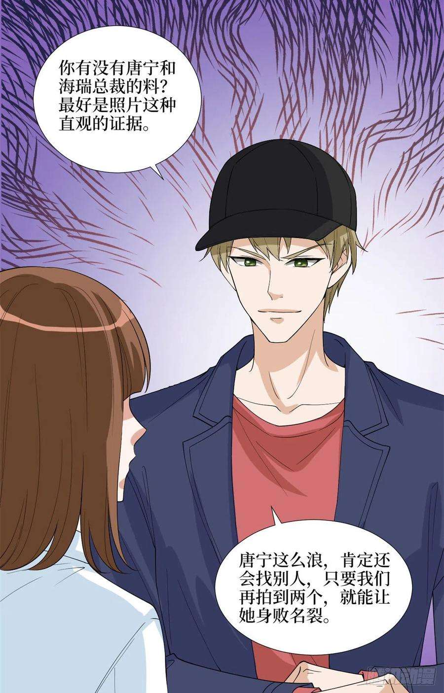 抱歉我拿的是女主剧本171话 最后的要求