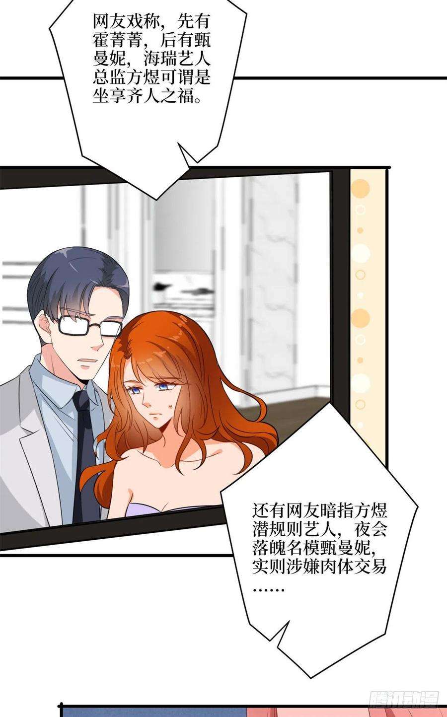 抱歉我拿的是女主剧本171话 最后的要求