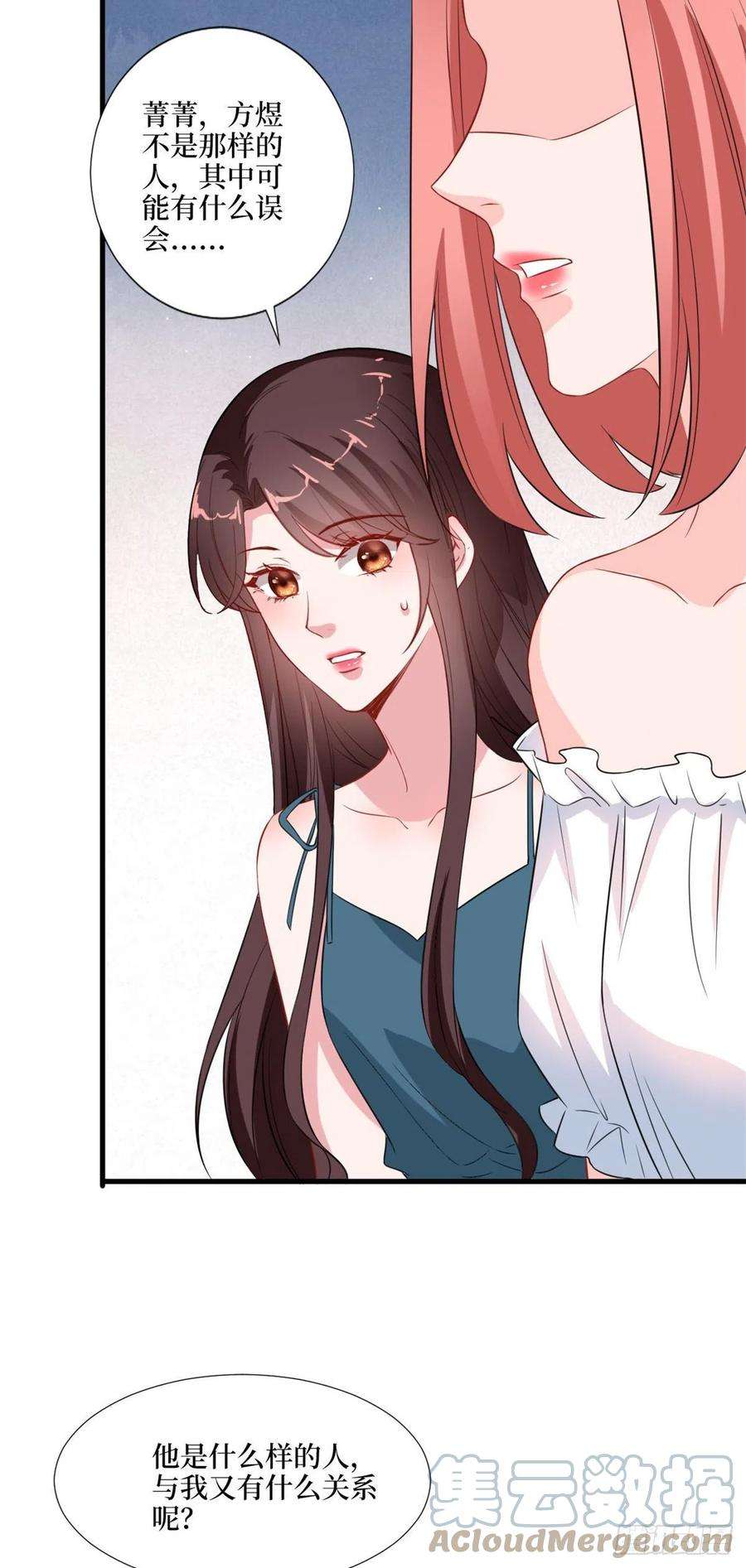 抱歉我拿的是女主剧本171话 最后的要求