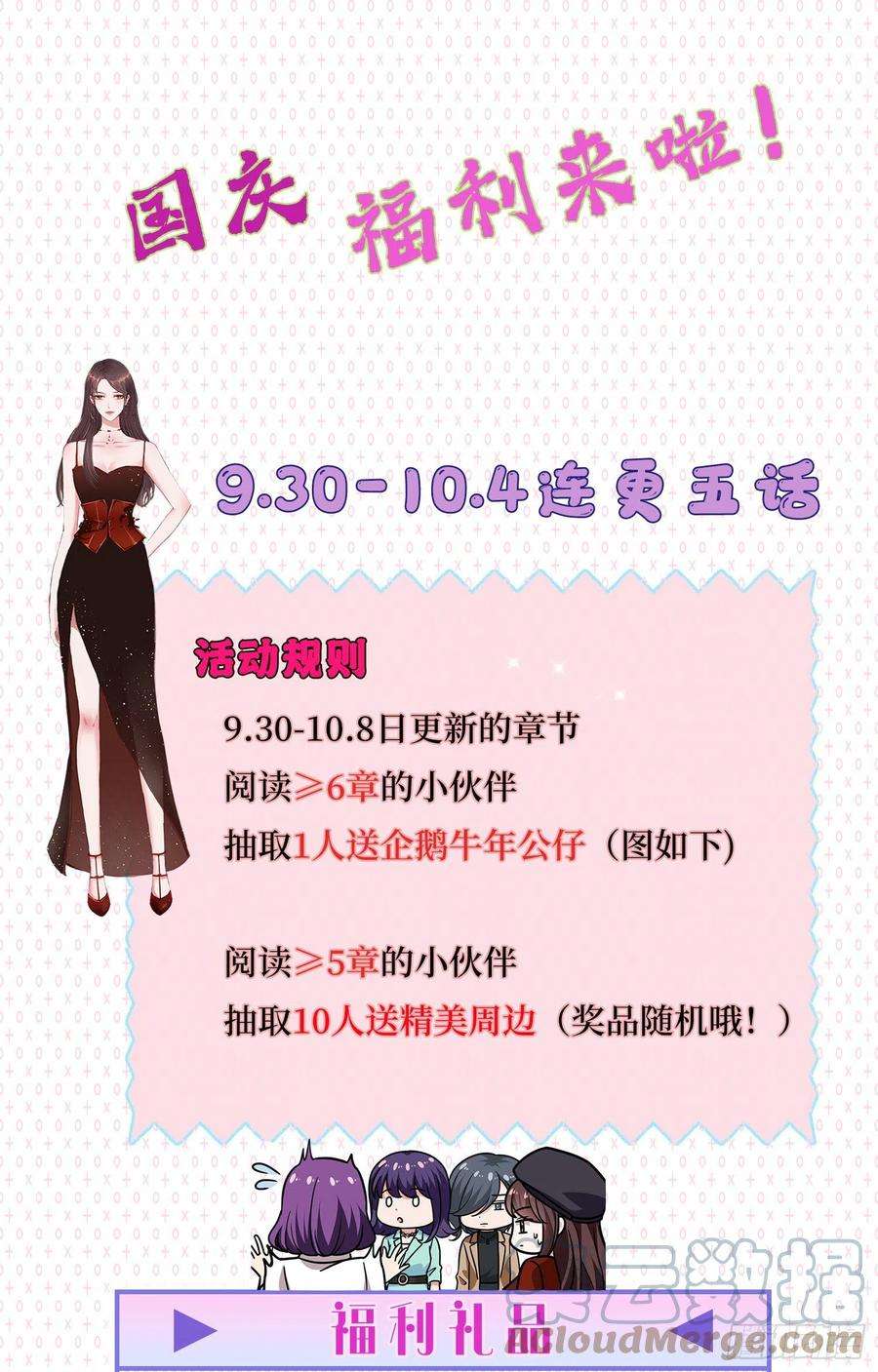 抱歉我拿的是女主剧本171话 最后的要求