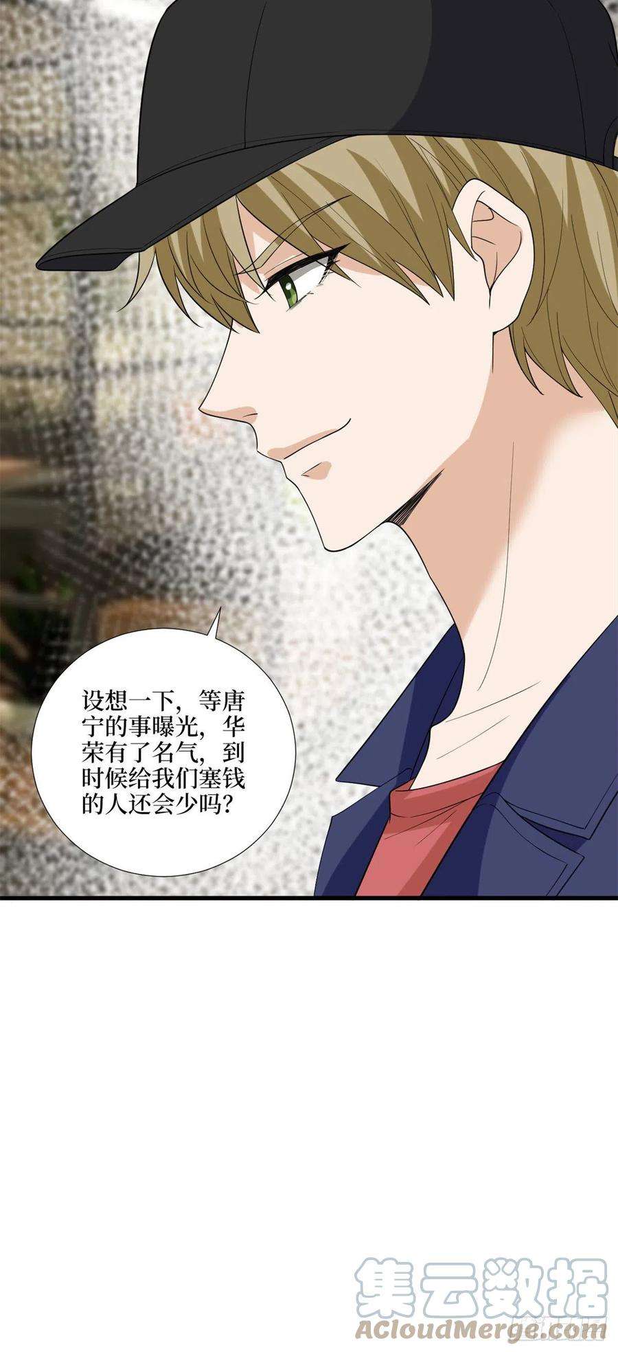 抱歉我拿的是女主剧本171话 最后的要求