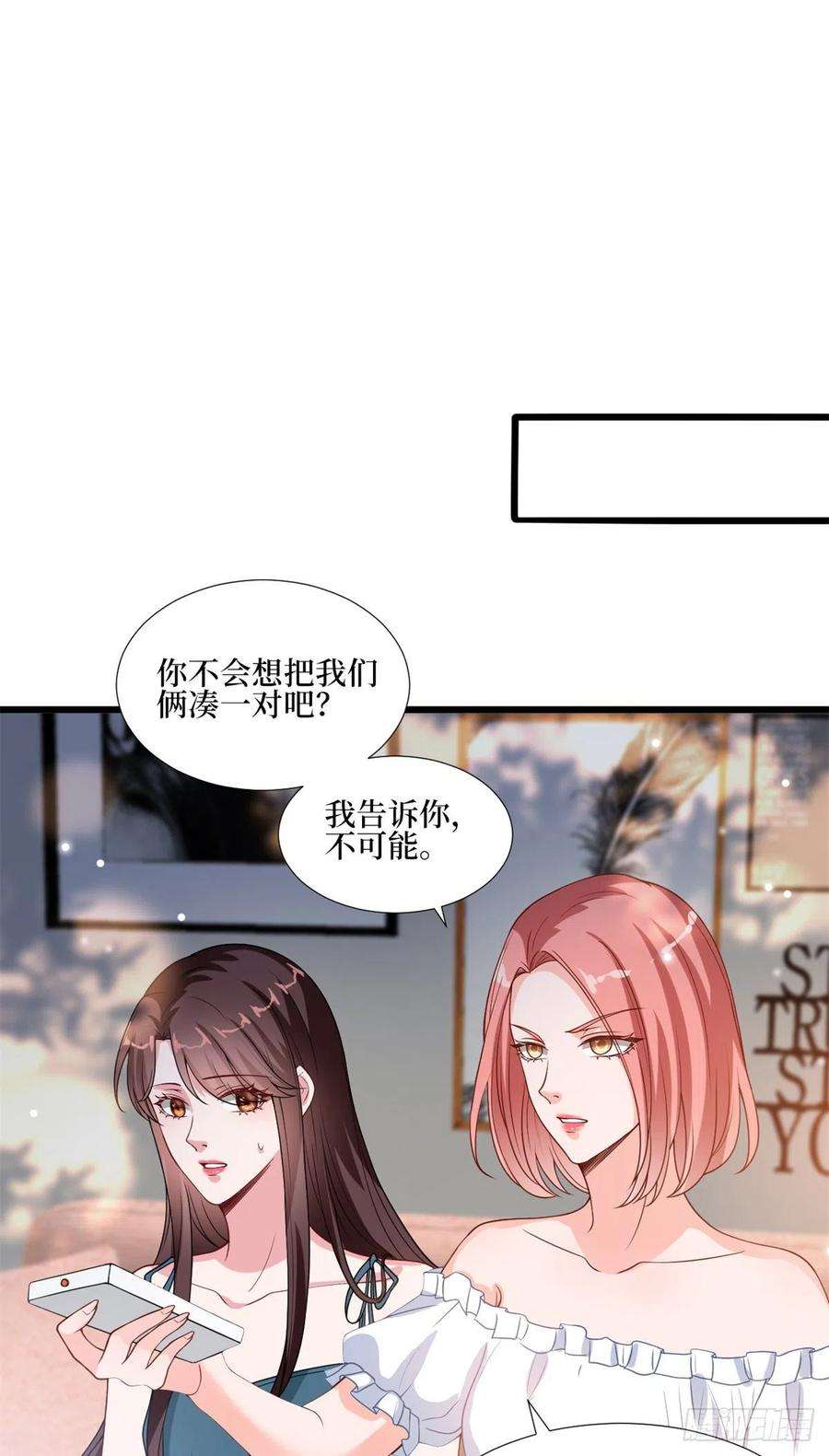 抱歉我拿的是女主剧本172话 墨总的取向
