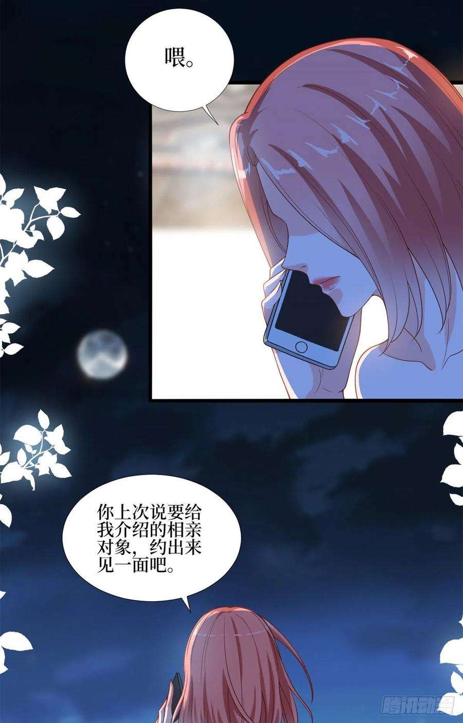 抱歉我拿的是女主剧本172话 墨总的取向