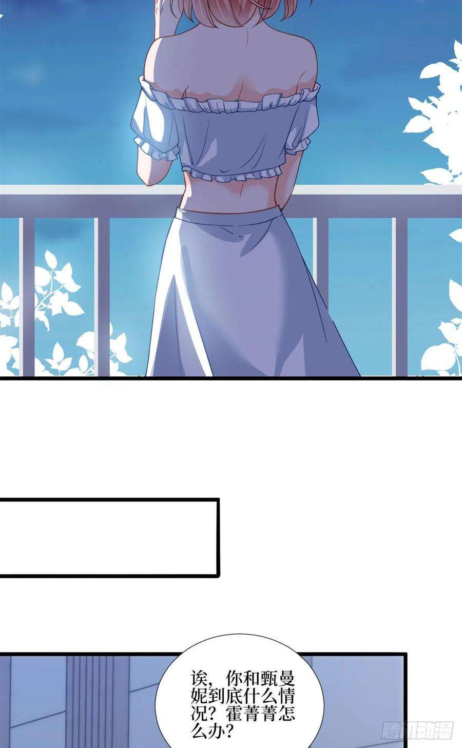 抱歉我拿的是女主剧本172话 墨总的取向