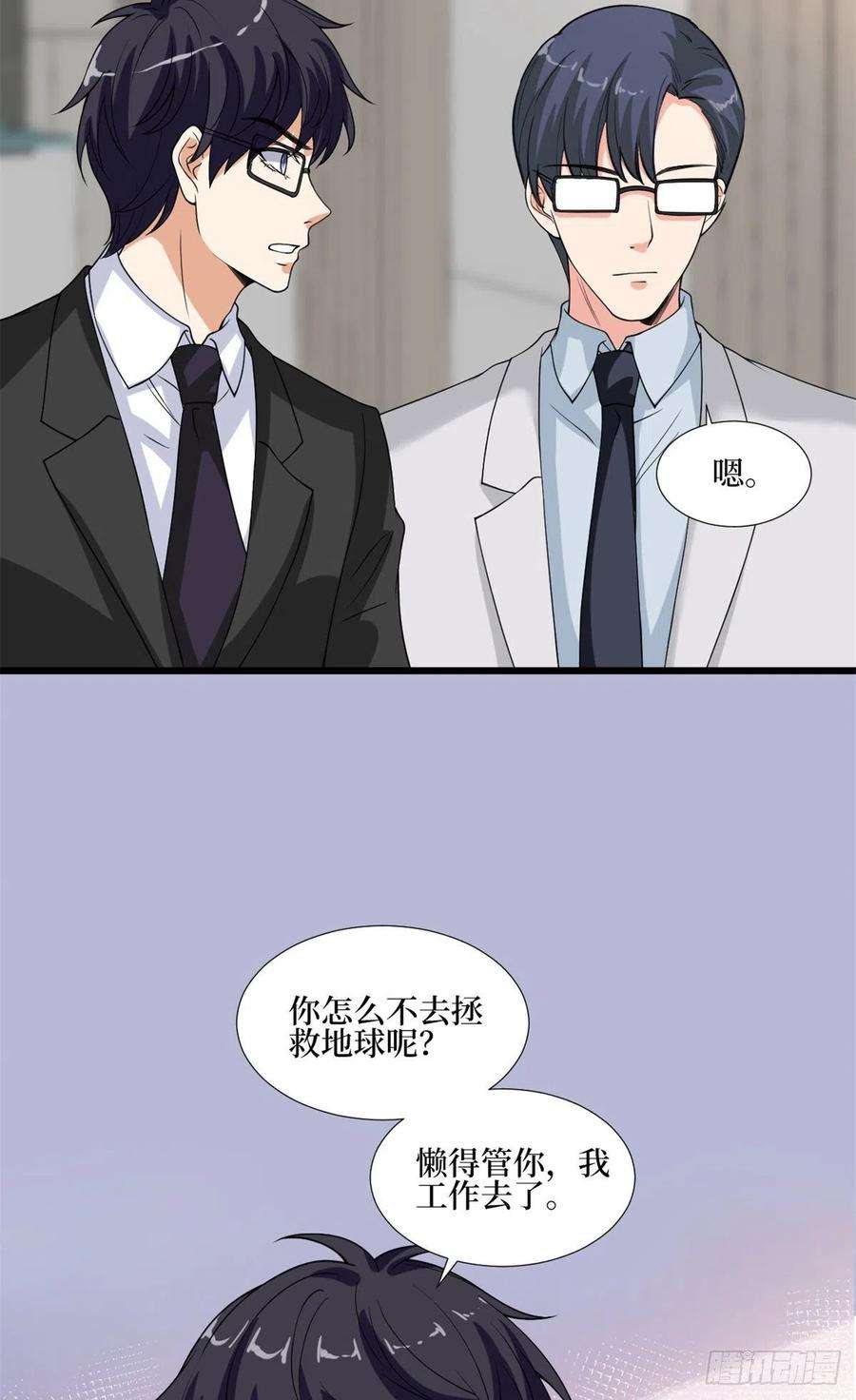 抱歉我拿的是女主剧本172话 墨总的取向