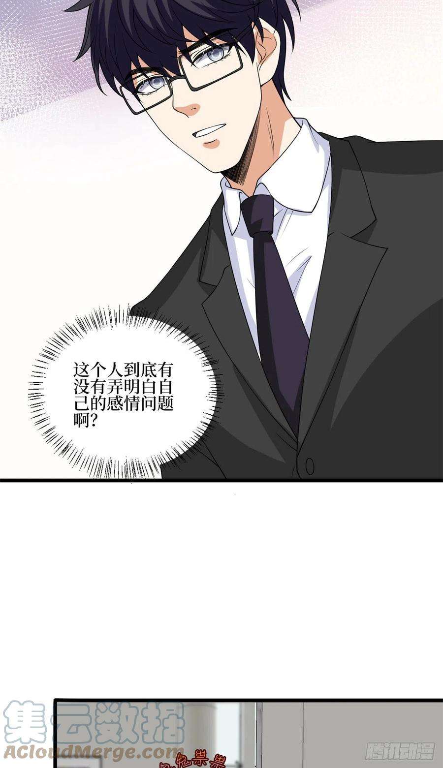 抱歉我拿的是女主剧本172话 墨总的取向